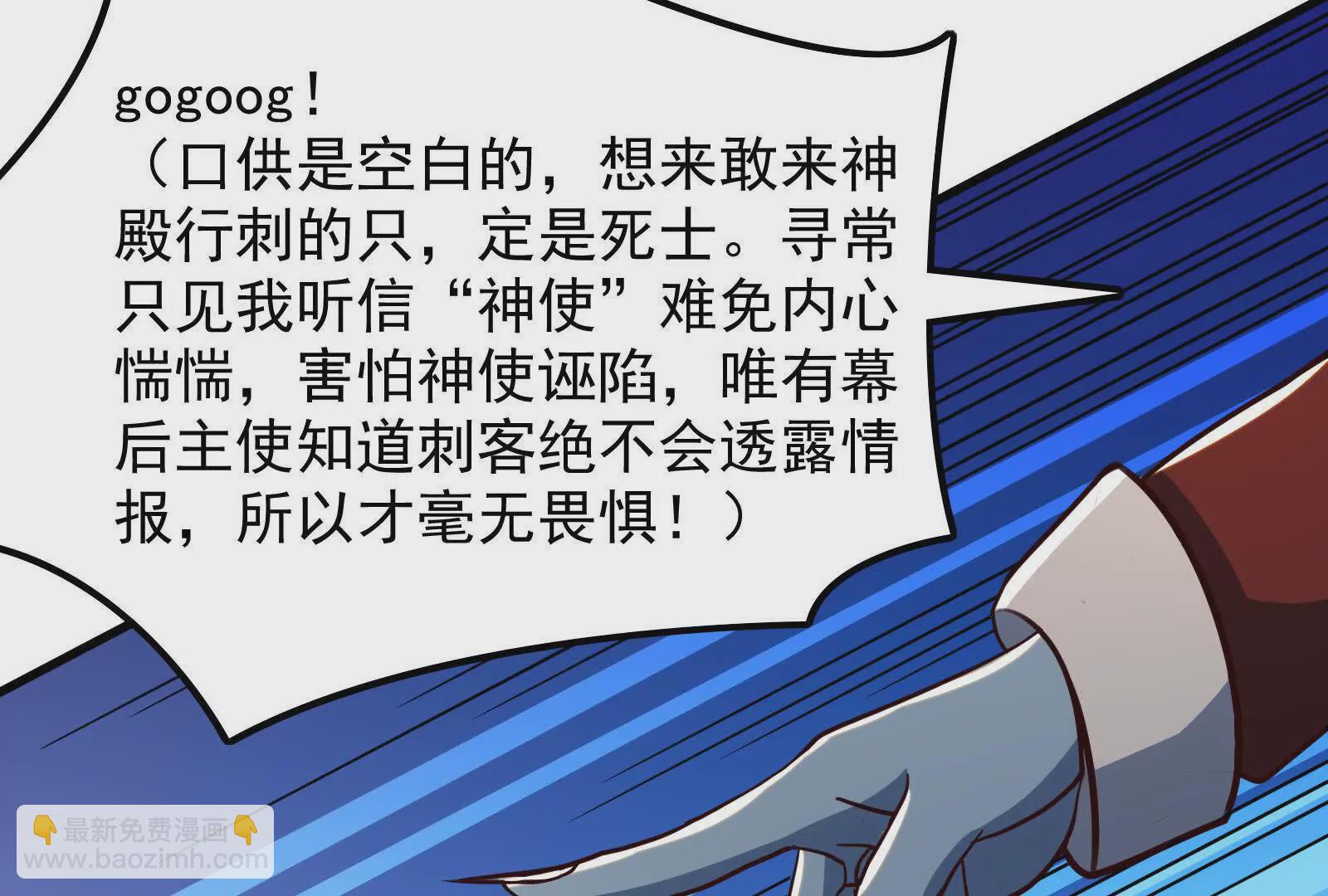 古神遊戲 - 第102話 過關！富貴險中求(2/3) - 2